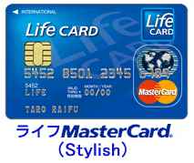 ライフMasterCard（Aタイプ）