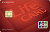ライフJCBカード（赤）