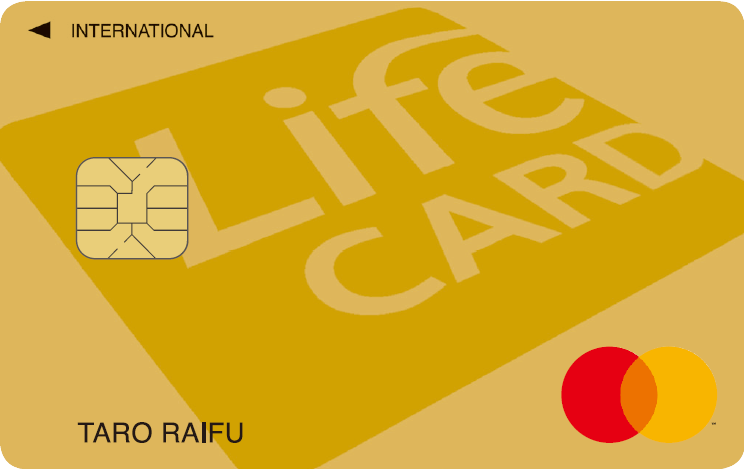 ライフカードゴールド MasterCard